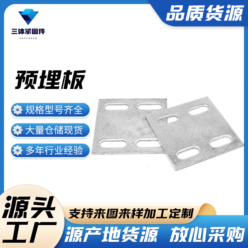 长治三体金属制品